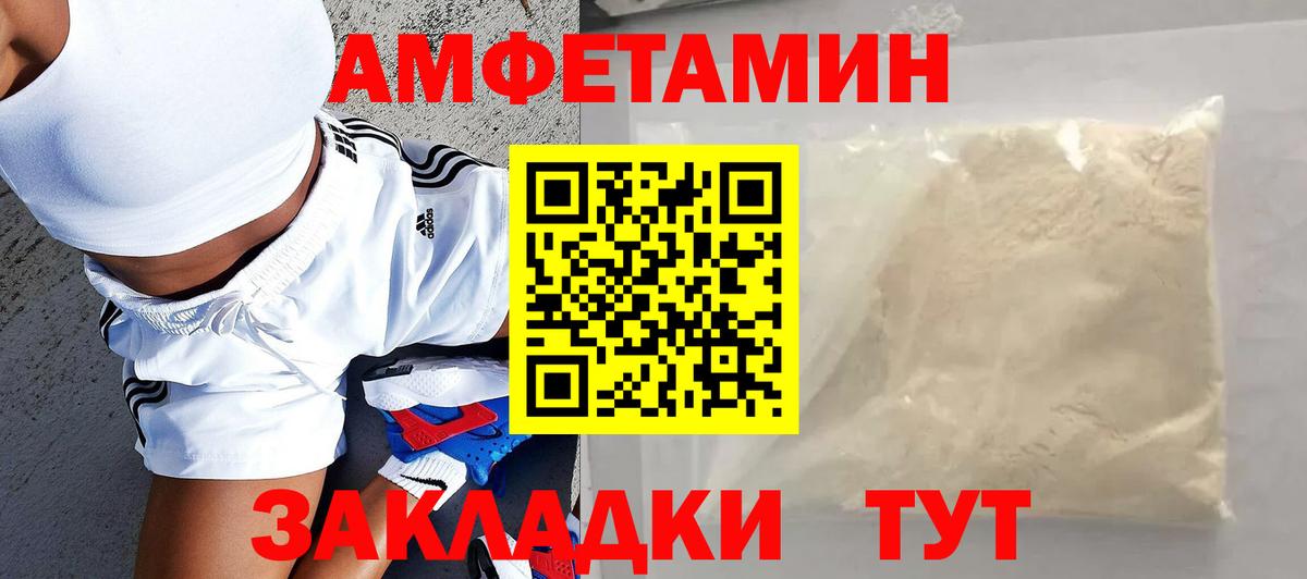 АМФ Розовый Кировск