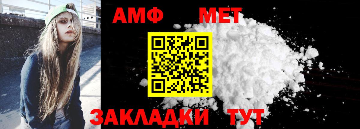 Амфетамин Premium  Вход с VPN  Кировск 