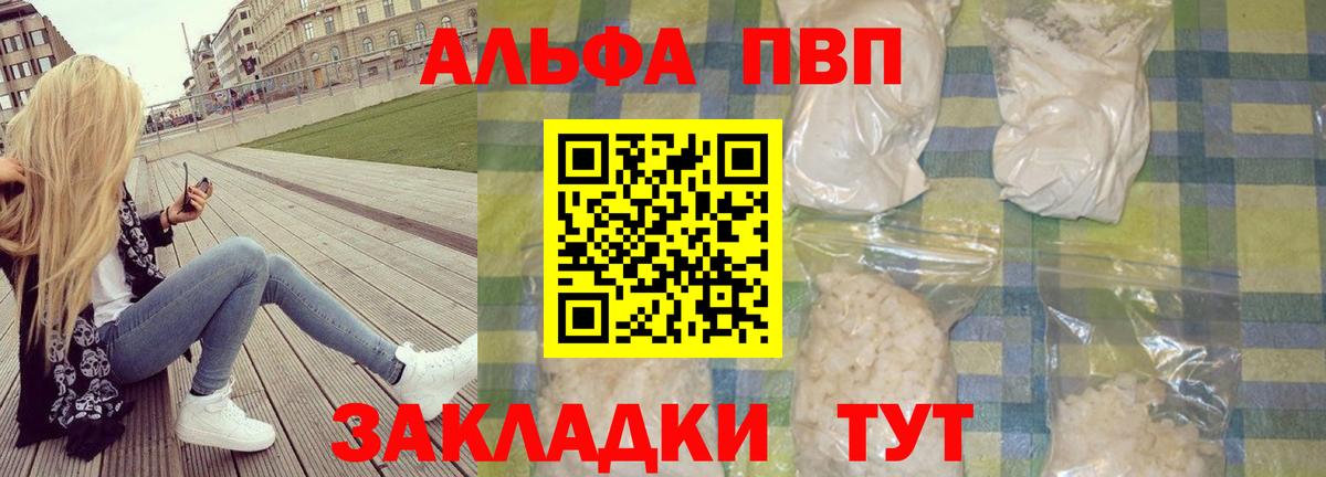 A-PVP кристаллы Кировск
