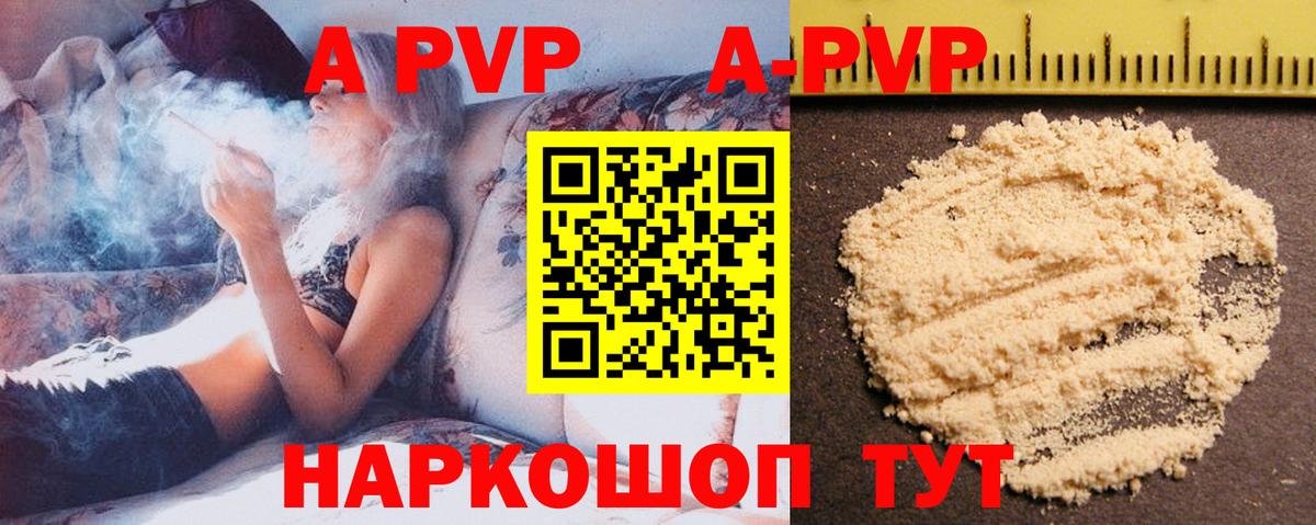Alfa_PVP Crystall  Альфа ПВП Crystall  Кировск  Вход с VPN 