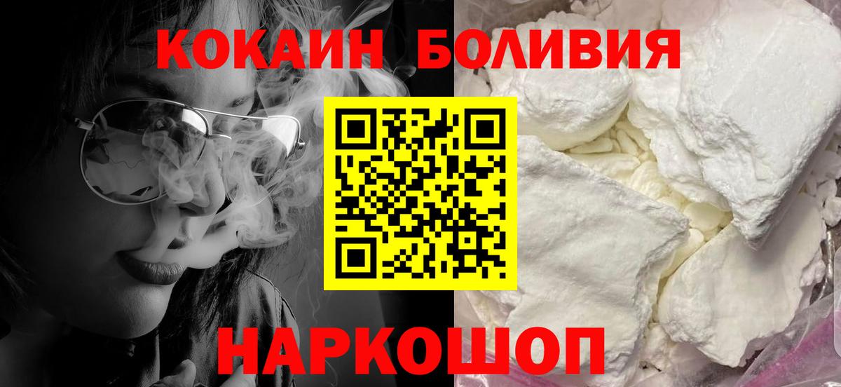 Кировск  КОКАИН  Вход с VPN  КОКАИН 97% 
