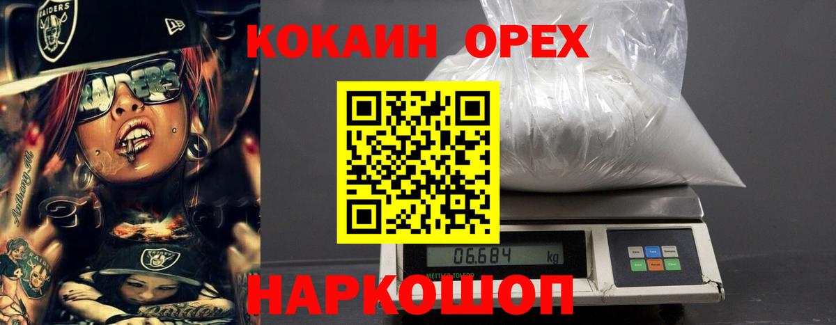 Кокаин 98% Кировск
