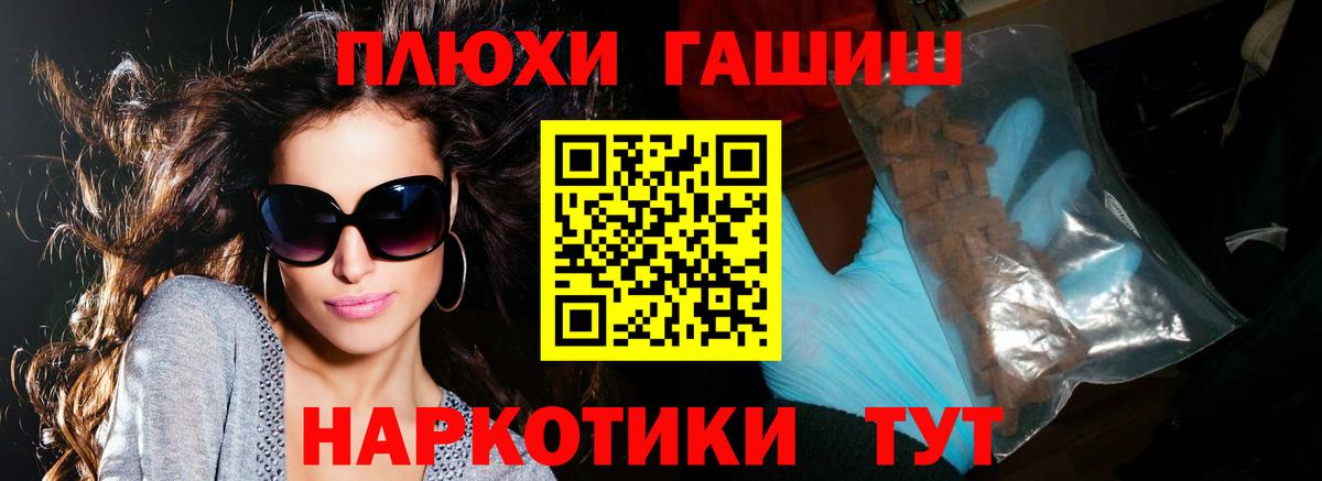 ГАШИШ AMNESIA HAZE  ГАШ  Кировск  ГАШ хэш  Вход с VPN 