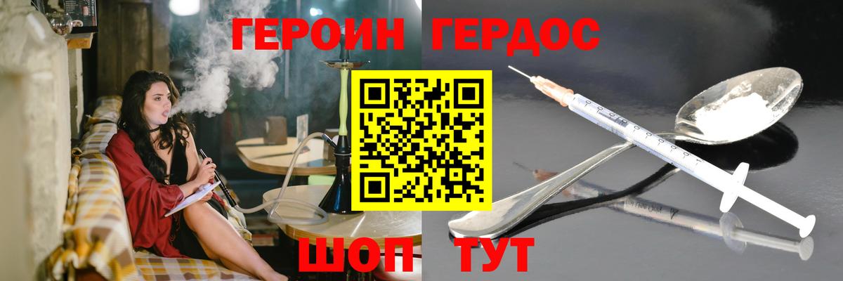 Героин герыч  Вход с VPN  Кировск 
