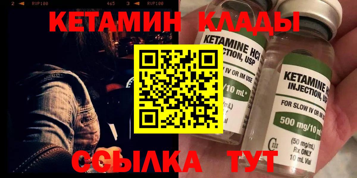 КЕТАМИН ketamine  Кетамин VHQ  Кировск  Вход с VPN 