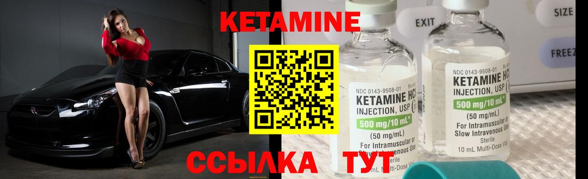 Кетамин VHQ Кировск