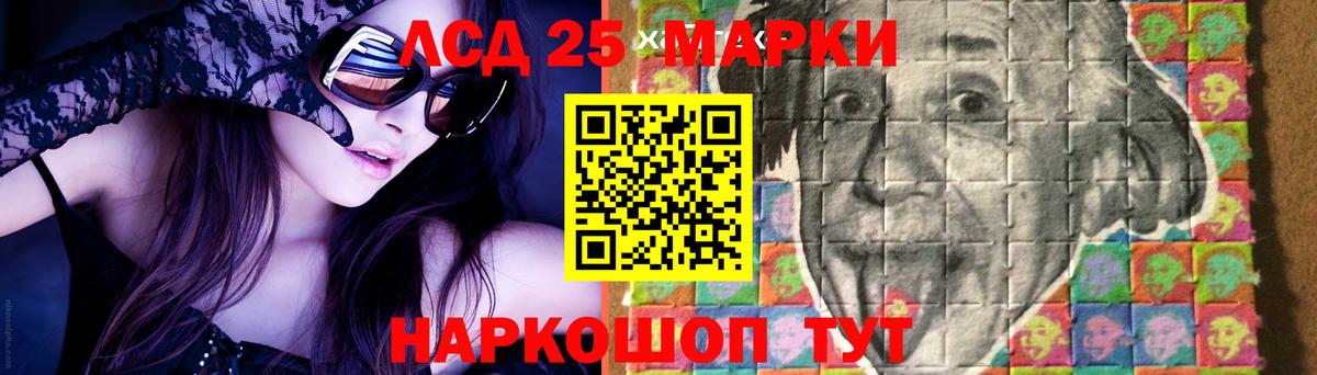 ЛСД экстази ecstasy  Вход с VPN  Кировск  LSD-25 экстази кислота 