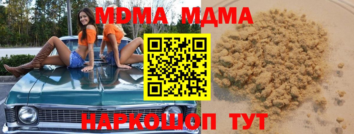 Кировск  МДМА Molly  Вход с VPN 