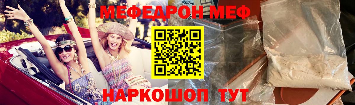 Меф mephedrone  где найти наркотики  Меф  Вход с VPN  Кировск  МЯУ-МЯУ  МЯУ-МЯУ мяу мяу 