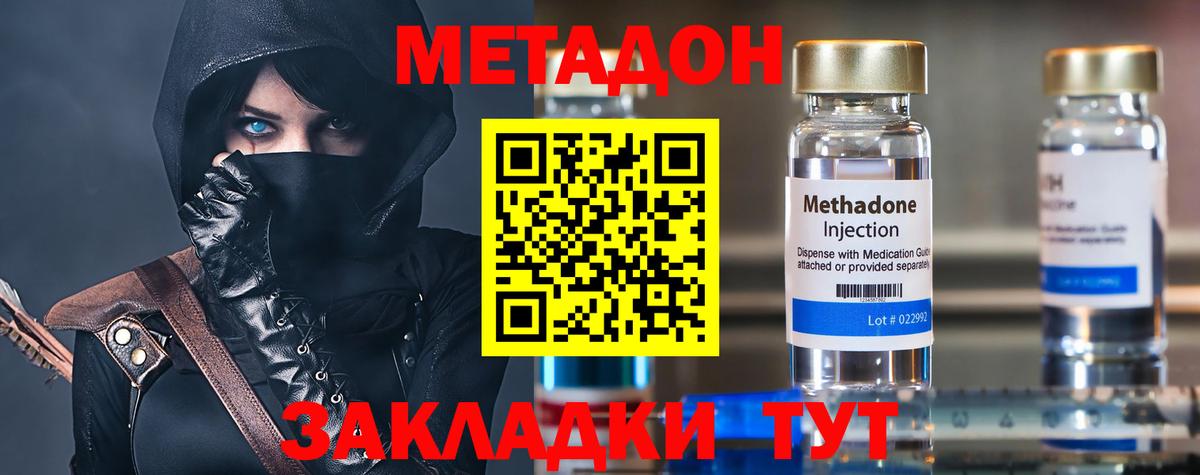 Метадон VHQ Кировск