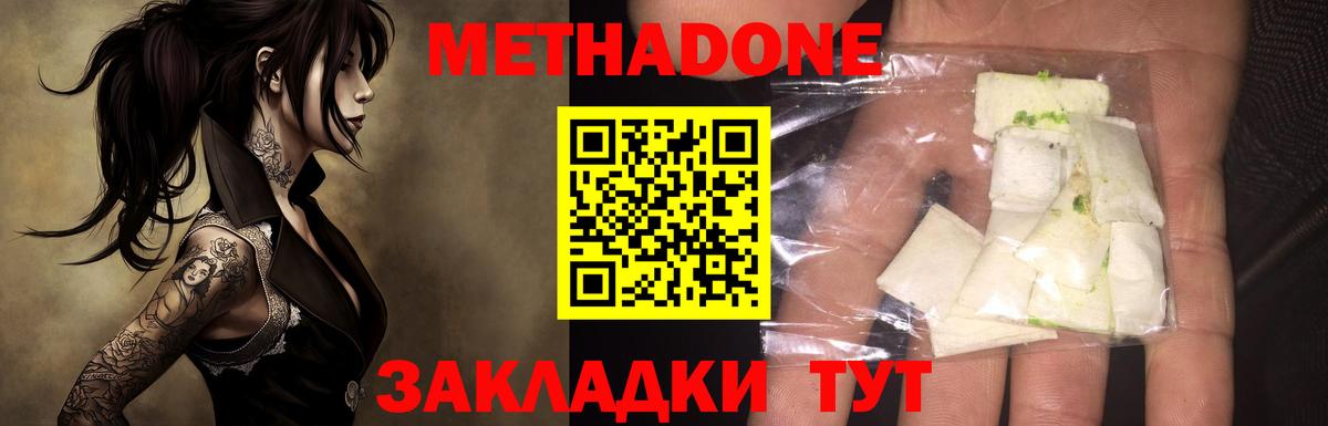 Метадон methadone  Вход с VPN  МЕТАДОН белоснежный  Кировск 