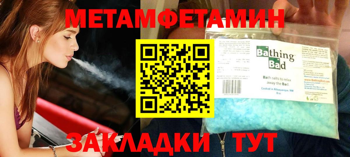 МЕТАМФЕТАМИН мет  МЕТАМФЕТАМИН  Кировск  Вход с VPN 