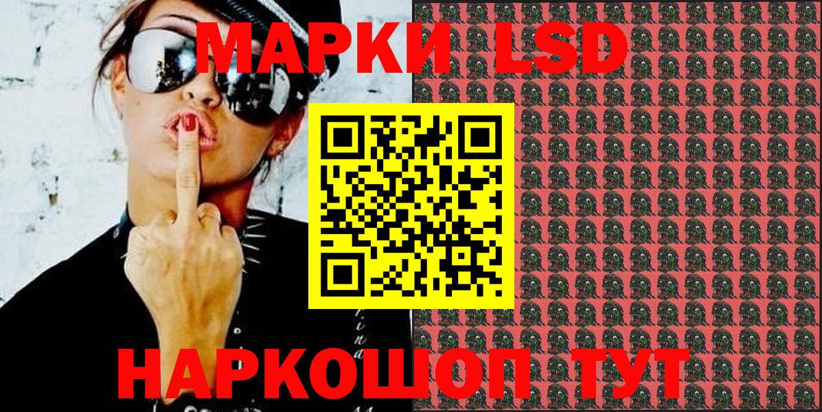 Наркотические марки 1,5мг Кировск