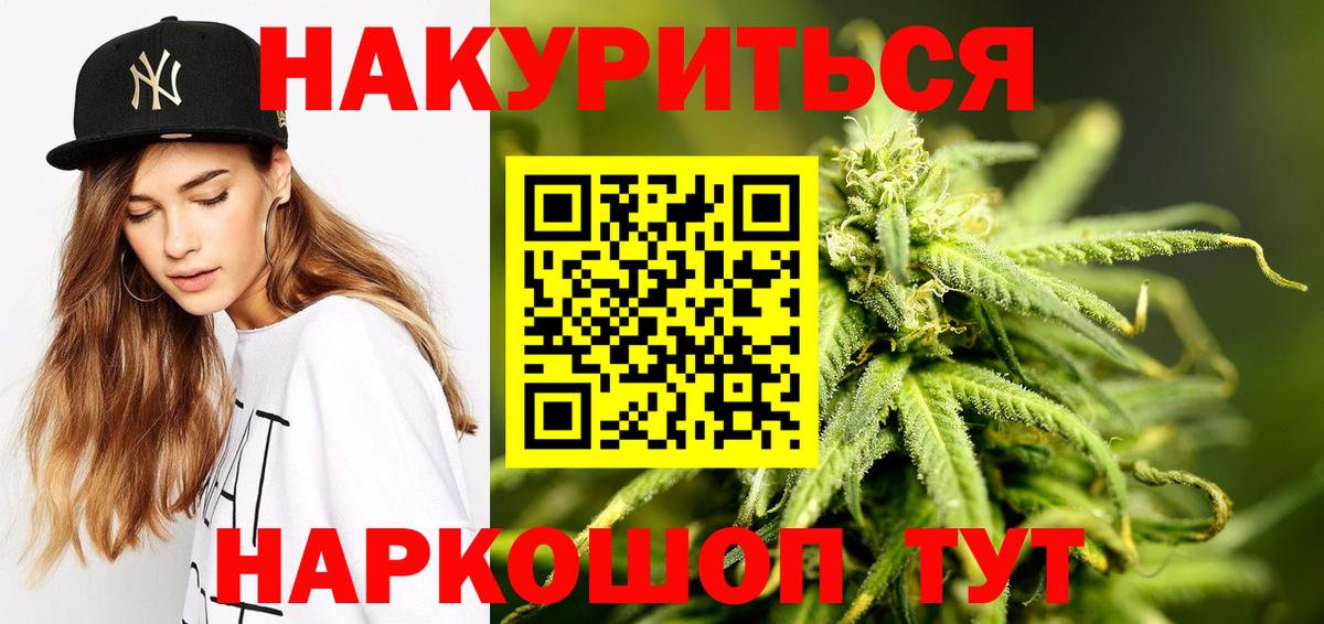 Канабис MAZAR  Вход с VPN  Кировск  Конопля семена  Бошки марихуана VHQ  Конопля White Widow 